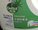 滴露（Dettol）消毒液5L大桶装消毒水家用商用工业车间酒店物业衣物环境消毒杀菌 实拍图