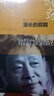 韩少功作品系列：漫长的假期（2018新版） 实拍图