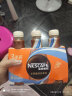 雀巢（Nestle）即饮咖啡饮料 丝滑摩卡口味 268ml*3瓶-包装随机 实拍图