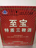 至宝张裕集团特质三鞭酒中老年保健滋补养生酒男35度 500ml*6瓶整箱装 实拍图