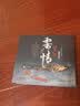 《柔情葫芦丝——情深谊长》1CD 实拍图