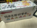 海润阳光 幼小衔接同步无图识字卡 一年级上 学前儿童识字卡片幼儿园学前班认识基础汉字卡幼小衔接学前认知卡片幼儿启蒙识字书 实拍图
