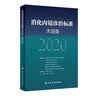 内镜诊断与鉴别诊断图谱：下消化道（第2版） 实拍图