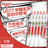 斑马牌（ZEBRA）学霸系列中性笔 0.4mm子弹头按压签字笔 学生用刷题笔标注笔 JJS77 红色 6支装 实拍图