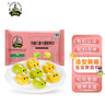 九洲丰园有机儿童小兔奶黄包210g（6个）儿童卡通包子宝宝早餐食品面点 实拍图