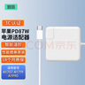 悠品 苹果笔记本电脑充电器Type-C线套装USB-C PD87W MacBook Pro电源适配器A1707 A1990 A1719 实拍图