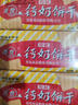青食 混合味钙奶饼干大礼包2700g(特制+硒锌) 中华老字号青岛特产零食 实拍图