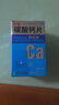 万通 协达利碳酸钙片 0.2g*100片/瓶 治疗钙缺乏症 骨质疏松 骨发育不全儿童 哺乳期妇女 老年人钙补充 实拍图