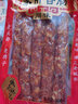 老城南 家常香肠500g 川味广味麻辣腊肠非烟熏腊肠 四川特产腌腊熟食 川味 实拍图