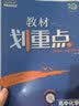 王后雄学案教材完全解读 高中物理5选择性必修第二册 配粤教版 王后雄2024版高二物理配套新教材 开学季 实拍图