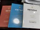 华为内训管理三部曲： 以奋斗者为本 以客户为中心 价值为纲 黄卫伟 著 实拍图