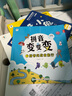学而思 拼音变变变（全7册）书+点读笔 3-6岁儿童拼音系统学习绘本 为孩子学习汉语打下坚实基础 实拍图