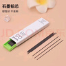 uni三菱 uni-ball UL-S 黑色HB自动铅笔芯0.5mm活动铅芯 3管 实拍图