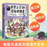 赛雷三分钟漫画中国史5（赛雷全彩漫画中国史大结局！一本书吃透元明清大历史！随书附赠赛雷中国史创意明信片+中国史主题书签！）） 实拍图