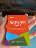 英语核心单词3000个（口袋本）2021最新版 记单词 便携版 口语训练  英语语法  实拍图