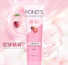 旁氏（POND'S）洗面奶 粉润焕亮120g 烟酰胺洁面乳男女去角质 新年礼物 实拍图