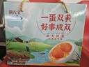 荆八宝 双黄咸鸭蛋熟 流油红心咸蛋黄咸蛋 生鲜麻鸭盐蛋真空即食 双黄咸鸭蛋礼盒【单枚80g*12枚】 实拍图