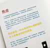 时间机器（作家榜经典文库） 赫伯特乔治威尔斯 著 时间旅行可能吗？ 中信出版社图书 实拍图