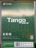 天章 （TANGO）A4封面纸 双面凹凸皮纹纸 云彩纸 标书封面纸压纹纸厚硬卡纸台卡打印纸手工卡纸 白色180g100张 实拍图