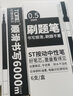 TOME 刷题笔按动中性笔黑笔ST笔尖改错笔红笔教师学生用作业考试中性笔笔芯0.5签字笔 TOME官方授权-刷题笔/6支盒装+10支替芯 实拍图