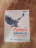 Python数据可视化之美：专业图表绘制指南（全彩）(博文视点出品) 实拍图