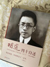 胡适：四十自述（图文典藏版） 实拍图