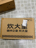 炊大皇 炒锅不粘锅 日式压铸易洁少油烟平底煎炒锅28cm 磁炉通用B49780 实拍图