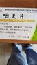 德济 咽炎片 0.25g*15片*3板 京东自营大药房养阴润肺清热解毒清利咽喉镇咳止痒慢性咽炎咽干刺激性咳嗽硬 实拍图