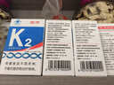 固升固升牌维生素K2软胶囊30粒中老年人孕妇青少年骨骼保健品补钙搭档 6瓶半年巩固装【送D钙2】 实拍图