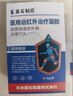 藤石制药老年人脚肿水肿喷剂可搭特药治去下肢浮肿消肿止痛活血化瘀神器MT 3盒【疗程装】行走不适 藤石远红外治疗凝胶 实拍图