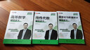汤家凤考研数学2025线性代数辅导讲义 考研数学线代基础复习 肖四肖八肖秀荣1000题汤家凤1800李林880、108李永乐660张宇基础30讲强化36讲刷题 实拍图