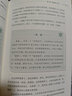 生活中的行为经济学（修订本） 实拍图