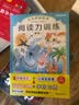 日本学研教育给孩子的阅读启蒙书：阅读力训练科学全3册  阅读启蒙书儿童专注力训练幼儿学前班小学生课外阅读 培养阅读习惯  实拍图