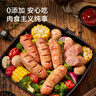 京东京造 黑胡椒风味猪肉肠600g/10根 0添加淀粉 黑猪鲜肉肠 纯肉烤肠 实拍图