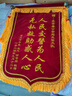 高档金丝绒锦旗加厚定制感谢医生送老师幼儿园驾校教练月嫂仙家旌 加厚金丝绒+金属配件镀金字 70*1.1米（中号） 实拍图