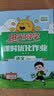 阳光同学 2026春新 课时优化作业 六年级下册 语文+数学+英语人教版【三本套】 小学生同步教材练习册课课练提优 实拍图