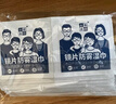 洁良品眼镜清洁湿巾 防雾擦镜纸 一次性眼镜布祛油除尘速干无痕不伤镜片 【三盒*300】防雾去油丨清洁杀菌 实拍图