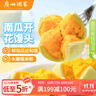 广州酒家利口福 南瓜开花馒头270g*3袋 18个 儿童早餐 包子馒头 速食食品 面点 实拍图