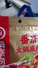 海底捞火锅底料 0添加 番茄火锅底料300g （真浓） 酸甜可口 汤很好喝 实拍图