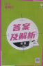 高中必刷题必修一二2025高一必刷题上下学期必修二必修三2025高中必刷题2025高一上册下册新教材必刷题预备新高一上下课本同步练习册同步教辅必修1必修2必修3人教版同步狂K重点答案 【2025高一上 实拍图