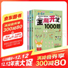 4-5岁全脑开发1000题（全3册）幼儿益智书籍思维训练练习册宝宝全脑开发儿童全脑潜能训练思维逻辑课外书课外自主阅读读物省钱卡上书香节阅读节 暑假作业 一升二暑假衔接 小升初暑假衔接 实拍图