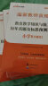 中公教育教资考试资料2024教师资格证考试用书小学教资考试资料真题：教材+历年真题试卷及预测 综合素质教育教学知识与能力小学教资考试资料2024 教材+真题+模拟 6本 实拍图