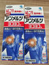 日本小林制药安美露弯弯樽关节疼痛镇痛膏液 安美露红色80ml(日本版)*2 实拍图
