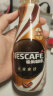 雀巢（Nestle）【庆余年2推荐款】即饮咖啡丝滑拿铁 摩卡风味 268ml*15瓶装 实拍图