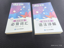 蝶变学园2026新学年高中口袋书知识点总结手册 2026高考一轮复习高中知识大盘点手册 高一高二高三地理历史政治知识点必背9科任选 英语单词书小本 高中提分笔记 全国通用 单词+语法2本 实拍图