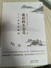 我们的生态化：二十年转型辑录 实拍图