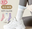 浪莎女士袜子女100%棉5A抗菌春夏中筒弹力双罗口瑜伽运动纯棉女袜 实拍图