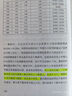 中国人口三千年（历朝历代，人口问题始终是影响历史发展的关键 从人口角度看历史 读客轻学术文库） 实拍图