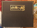 【京仓直发礼盒】舌馋鲜年货海鲜礼盒大连辽刺参海参鲍鱼礼盒 山海八珍【八款拼装礼盒】 实拍图