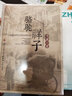 骆驼祥子海底两万里老舍原著完整版初中生7七年级课外书读物青少版世界名著10-14岁 实拍图